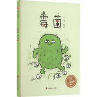 音像霉菌徐晓璇 绘