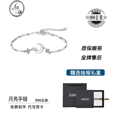 JiMi星月贝母999银银手链女轻奢小众2023新款520情人节礼物送女友