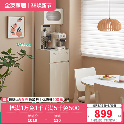全友家居奶油风窄储物柜小户型客厅新款收纳柜厨房备餐柜