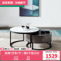 全友家居 意式极简高低组合茶几圆几 客厅家具