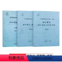 初中美术[试讲+逐字稿+结构化] 通用 [正版]上岸熊教资美术面试笔记小学初中高中学科试讲结构化答辩教案模板面试资料逐字