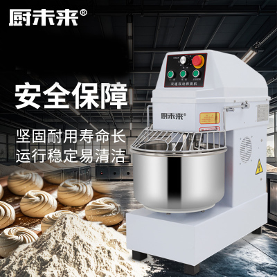 厨未来 CWL-HM40和面机 双速双动 皮带传动 立式 开盖即停