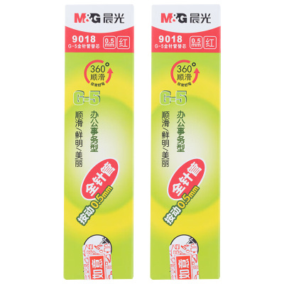 晨光中性笔芯40支0.5mm全针管速干G-5中性替芯红色9018C