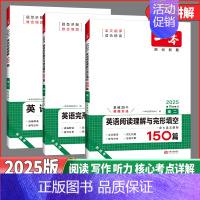 高考❤️英语阅读理解与完型填空 [正版]2025新版一本高中英语高一高二高考阅读理解与完形填空专项五合一七合一必刷题训练
