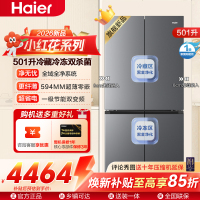 海尔(Haier)小红花十字对开门冰箱超薄零嵌双系统双杀菌冷藏EPP超净BCD-501WGHTDC4FSU1