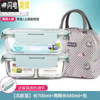 三维工匠微波炉饭盒套装学生分隔玻璃加热碗保鲜盒上班族保温便当餐盒日式 [北欧蓝]长700+两隔长680+米色天鹅包+餐具