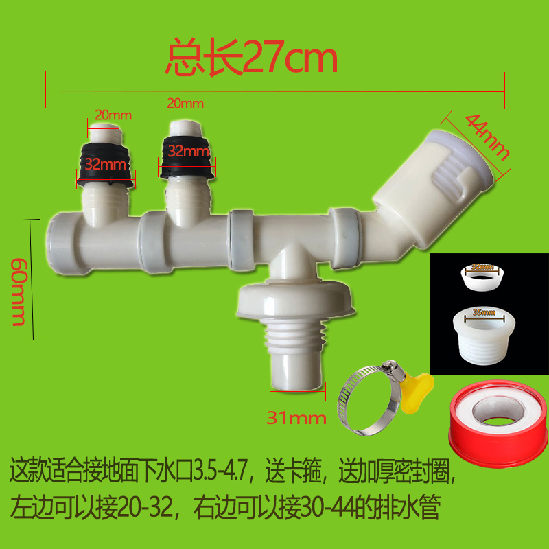 排水管一分三路四路ciaa多用管道四通洗衣机防臭分叉专用接头 横向斜