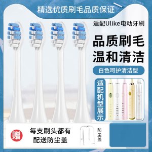 适配Ulike电动牙刷头UB603UB602/601/careup海绵宝宝CB02替换头