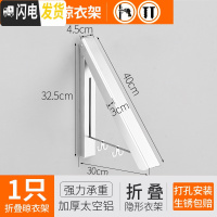 三维工匠晾衣绳架杆可伸缩隐形加厚卫生间浴室墙壁室内室外阳台挂墙免打孔 加厚1只架[打孔安装]晾衣杆
