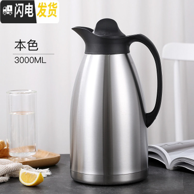 三维工匠家用装水不锈钢保温壶3暖壶大容量保暖水壶热水瓶咖啡大号茶壶 本色