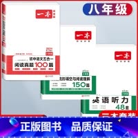 八年级 五合一阅读真题+英语阅读+听力 初中通用 [正版]2024版七年级八年级九年级中考初中语文五合一阅读真题训练10