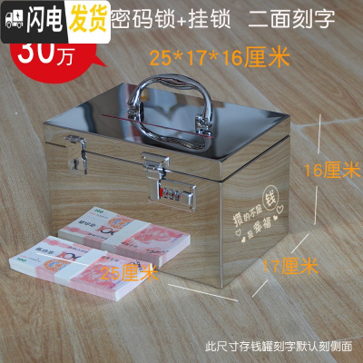 三维工匠超大号只进不出存钱罐成人不锈钢创意储蓄罐密码储钱罐纸币投币箱 30万密码罐[二面刻字]双锁
