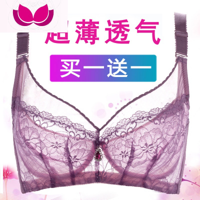七斓超薄款文胸大胸显小内衣女聚拢胖mm大码全罩杯无海绵防下垂缩胸罩