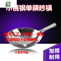 不锈钢圆底炒锅家用无涂层燃气灶U底饭店商用食堂单柄不锈钢炒锅 FENGHOU 34圆底+平盖送百洁布