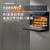 老板(Robam)[AI全自动烹饪]蒸烤箱一体机嵌入式 幻彩屏搪瓷内胆 55L大容量 蒸烤炸三合一 C9076A-L1