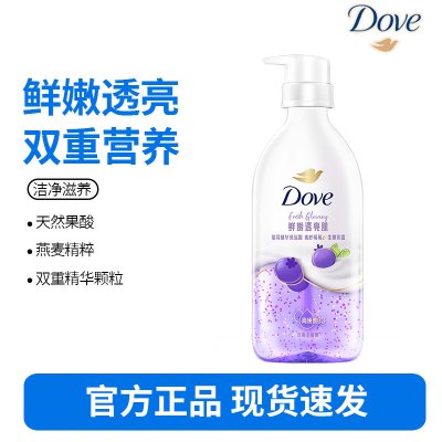 多芬(Dove)果奶沐浴露氨基酸滋润保湿青柠莓莓430g留香沐浴乳