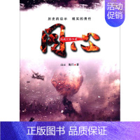 [正版]同心 山云,海月 著 中国现当代文学 文学 宁夏人民出版社 图书