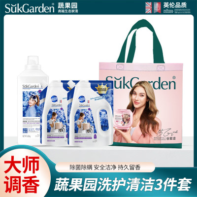 SukGarden蔬果园洗护清洁3件套B款-02