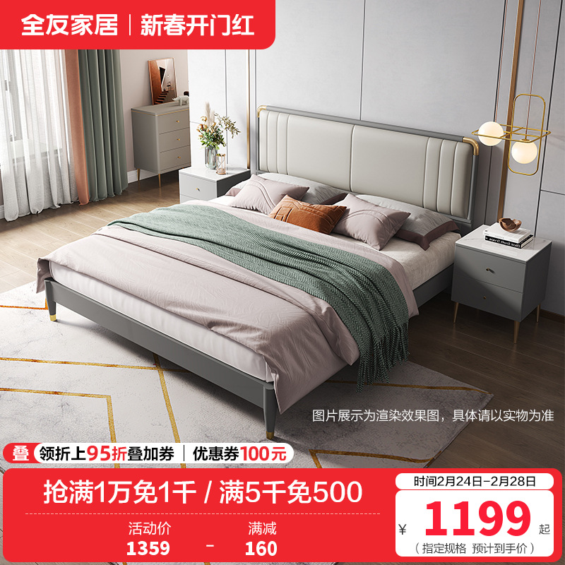 全友家居现代轻奢软靠 实木框架科技皮艺大床 鎏金点缀精致主卧框架床