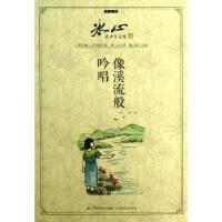 正版新书]像溪流般吟唱纪伯伦9787553711164