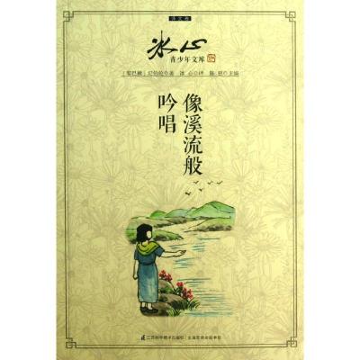 正版新书]像溪流般吟唱纪伯伦9787553711164
