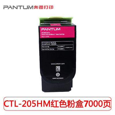 奔图(PANTUM)CTL-205HK/HC/HM/Y红黄蓝黑粉盒(适用于CP2505DN打印机)