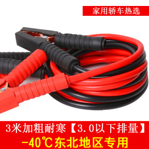 [补贴10%]汽车电瓶线搭火线纯铜连接线搭电神器接电瓶搭车打火过江龙夹子