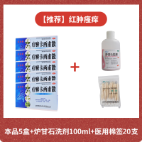 [5盒+炉甘石洗剂1瓶(送棉签1包)]兆誉隆疗癣卡西甫散10g*4袋/盒牛皮癣药膏皮肤银屑红斑专用体癣止痒正品