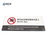 福佳琦 请勿坐或搁放重物警示标牌 FJQ-2622/块
