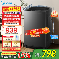 美的(Midea)全自动波轮洗衣机 8公斤容量MB8V56DT 一级能效直驱变频电机 租房宿舍健康除螨洗新品[-]