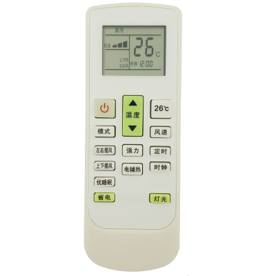 麟辉遥控适用于惠而浦