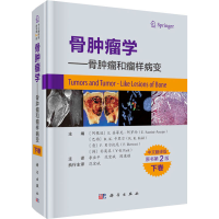 [M]骨肿瘤学——骨肿瘤和瘤样病变 下卷 原书第2版 中文翻译版-9787030666048