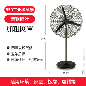 奥克斯工业落地扇强力大风力电风扇商用铁风扇大功率金属牛角风扇 22寸