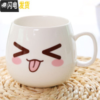 三维工匠杯子创意陶瓷马克杯情侣杯水杯陶瓷杯带盖个性萌系表情可爱咖啡杯 调皮7738咖啡器具