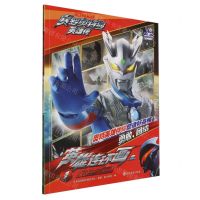 [N]英雄连环画(1叛逆的贝利亚)/赛罗奥特曼英雄传-9787305274770