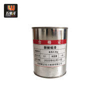 五里河 醇酸磁漆