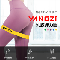 扬子(YANGZI) 瑜伽弹力带臀肌带YZ-YJ001