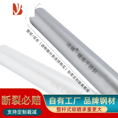 三维工匠加厚不锈钢管晾衣架阳台外晒被子家用室内304米晾晒衣加长撑衣杆