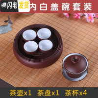 三维工匠紫砂潮汕功夫茶具小号整套茶盘茶壶茶杯泡茶套装简约家用陶瓷茶具 棕色内白盖碗套装 6件