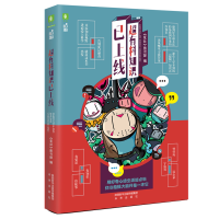 醉染图书意林·百科情报局 超有料知识已上线9787541768637