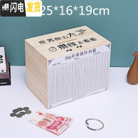 三维工匠365天存钱罐不可取创意抖音成人存钱箱网红只进不出大容量储钱罐 大号原木色印『世界那么大』储蓄罐