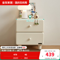 全友家居 现代奶油风青少年卧室床头柜床边收纳柜储物柜子家具