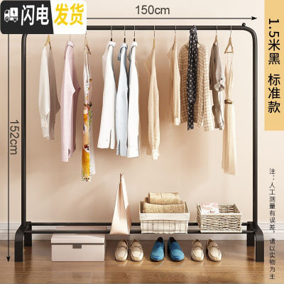 三维工匠室内挂衣架落地单杆式家用凉晾衣架折叠简易晾衣杆卧室晒衣服架子 1.5米黑-标准款 大