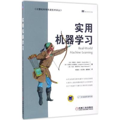 正版新书]实用机器学习亨里克·布林克9787111569220