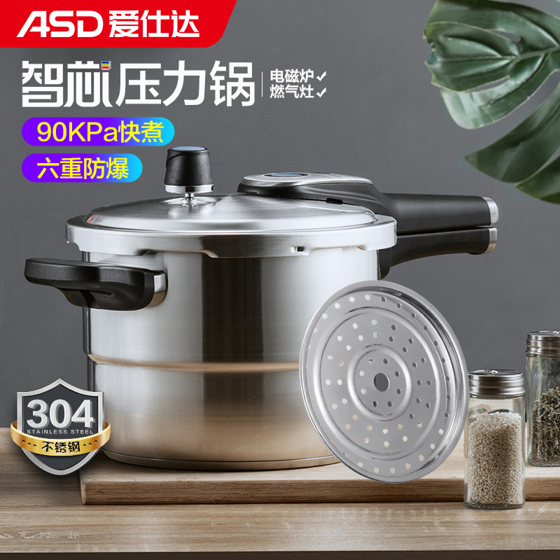 爱仕达 高压锅 20cm六保险304不锈钢燃气压力锅 电磁炉高压锅ys20t1wg