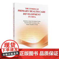 The Stories of Primary Health Care Development in China 小故事