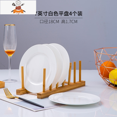 6个装景德镇纯白色盘子8寸西餐盘平盘碟圆盘子浅菜盘子浅盘骨瓷 敬平