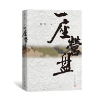 音像一座营盘陶纯