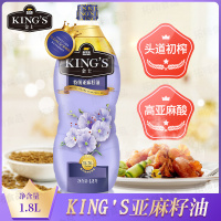 金龙鱼KING'S亚麻籽油1.8L/瓶原油进口家用炒菜煎炸食用油粮油