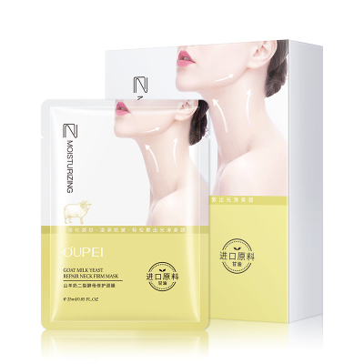 拍1发30片-OKADY山羊奶二裂酵母颈膜10片